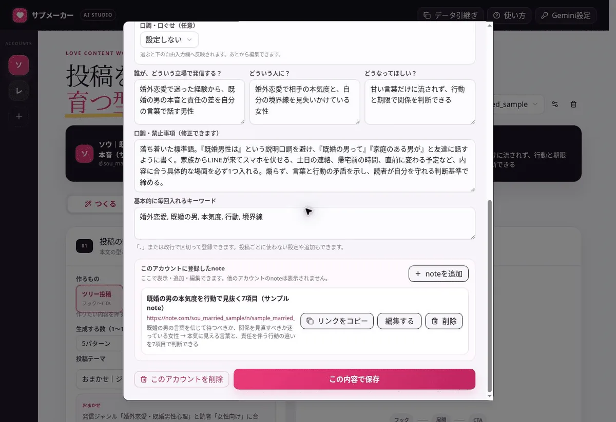 投稿の型を選ぶ画面