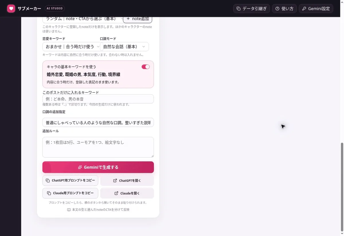 CTAとnoteの登録画面